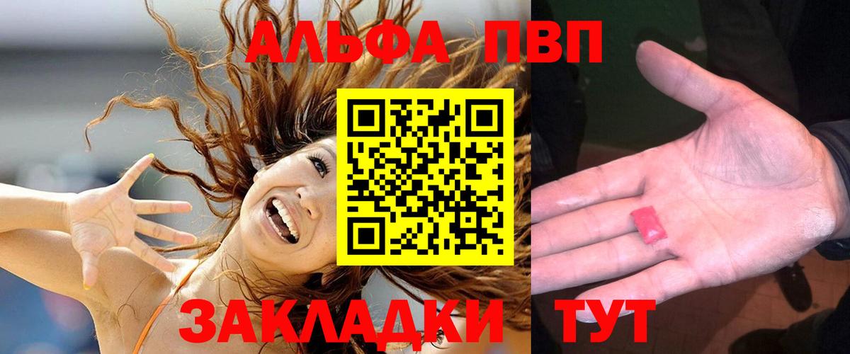 Alpha-PVP VHQ  Вход с VPN  Бор  APVP  Alpha-PVP СК  А ПВП Соль 