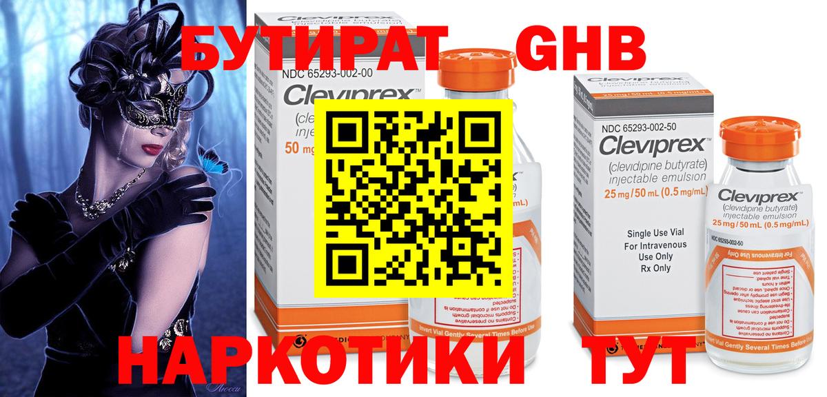 БУТИРАТ 99% Бор