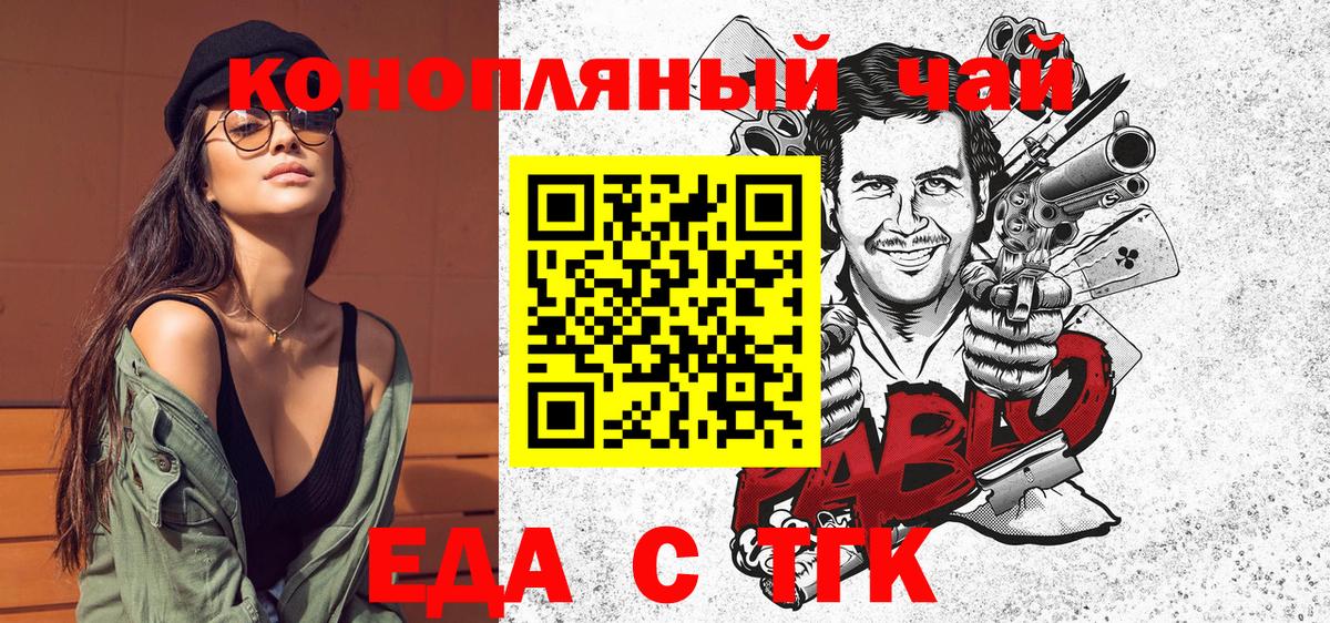Еда ТГК марихуана Бор