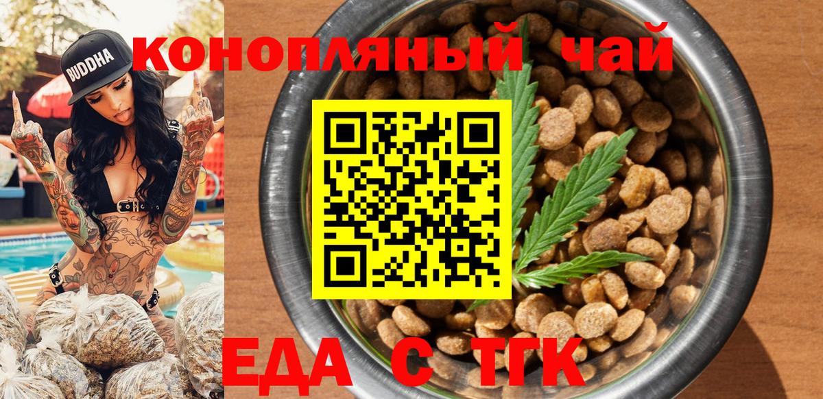 Canna-Cookies марихуана  Вход с VPN  Бор 