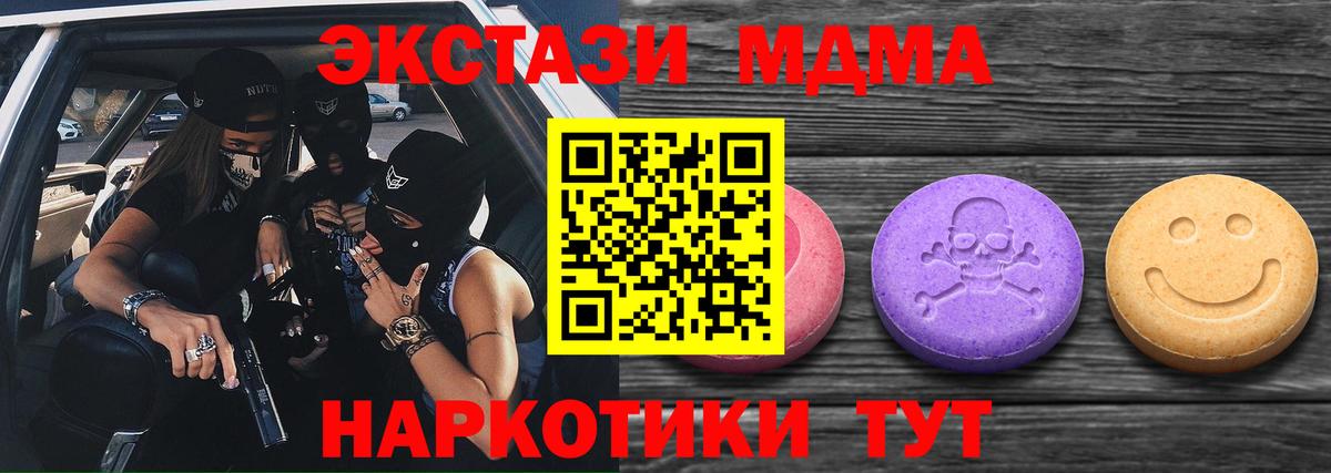 Бор  ЭКСТАЗИ  Ecstasy MDMA  Вход с VPN  Ecstasy louis Vuitton 