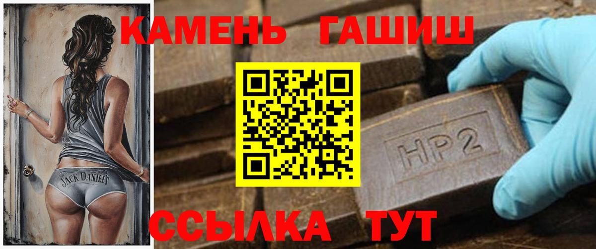 ГАШ  Вход с VPN  Бор  Гашиш 40% ТГК 