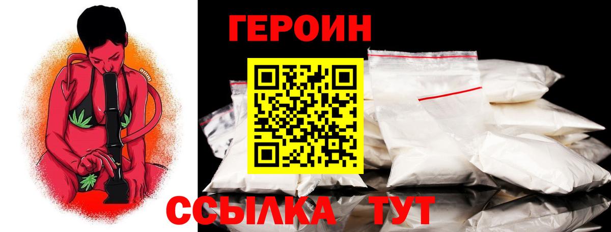 Бор  Героин гречка  Вход с VPN 