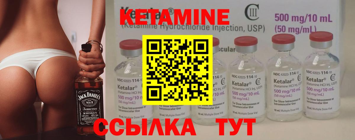 КЕТАМИН VHQ  Вход с VPN  Бор 