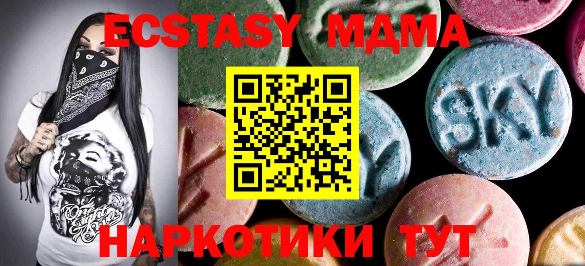 МДМА кристаллы  MDMA crystal  Бор  Вход с VPN 