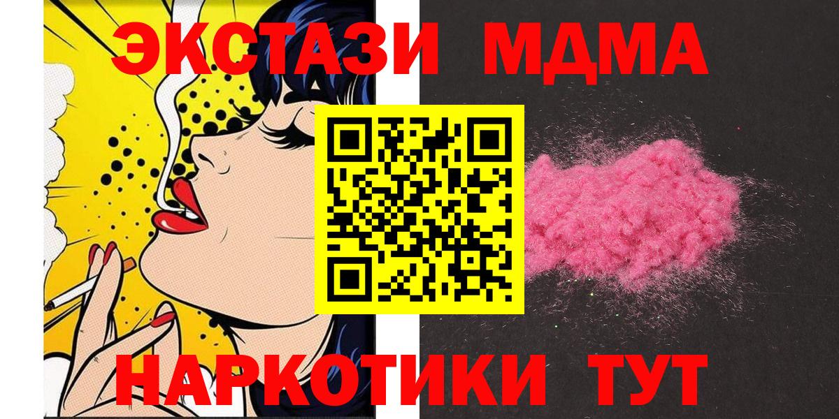 МДМА кристаллы Бор