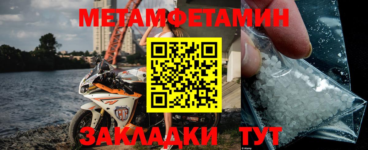 МЕТАМФЕТАМИН мет Бор