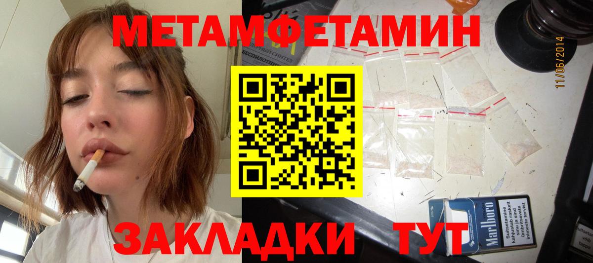 Первитин пудра  Первитин пудра  Вход с VPN  Первитин  Бор 