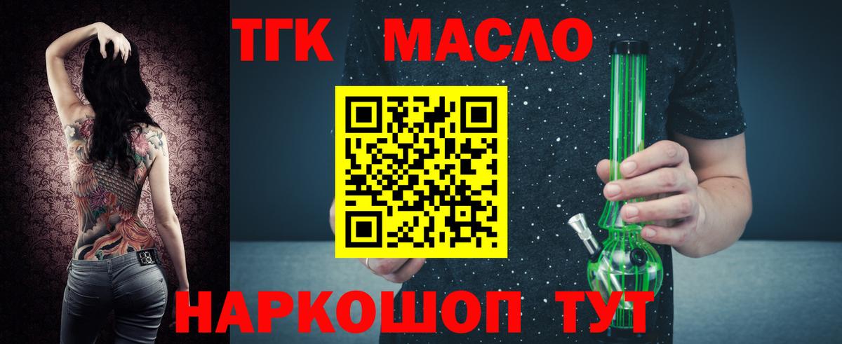 Дистиллят ТГК вейп с тгк Бор