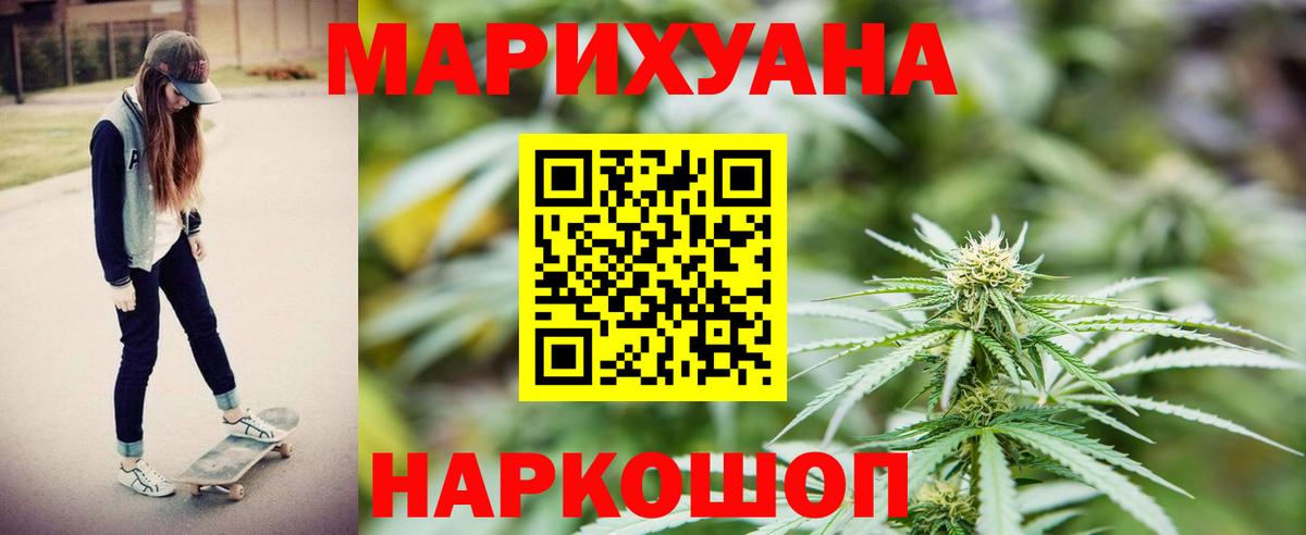 Марихуана LSD WEED Бор